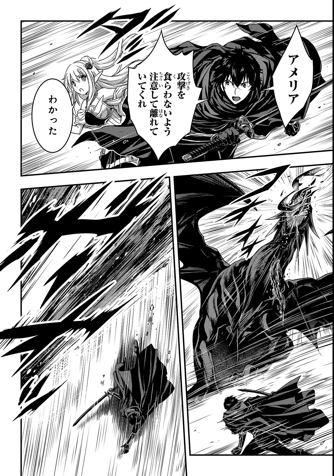 暗殺者である俺のステータスが勇者よりも明らかに強いのだが  Chap 10.2 - Next Chap 11.2