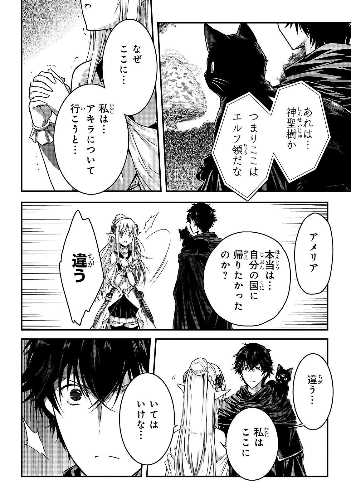 暗殺者である俺のステータスが勇者よりも明らかに強いのだが  Chap 13 - Next Chap 14