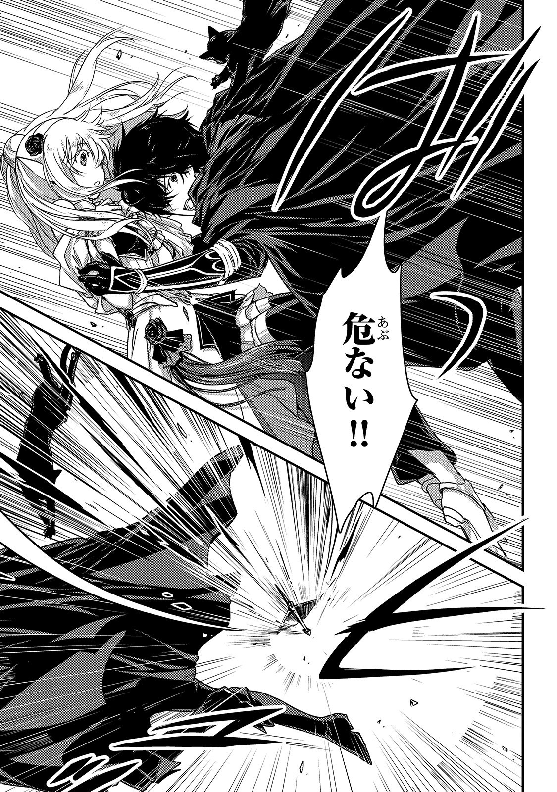 暗殺者である俺のステータスが勇者よりも明らかに強いのだが  Chap 13 - Next Chap 14