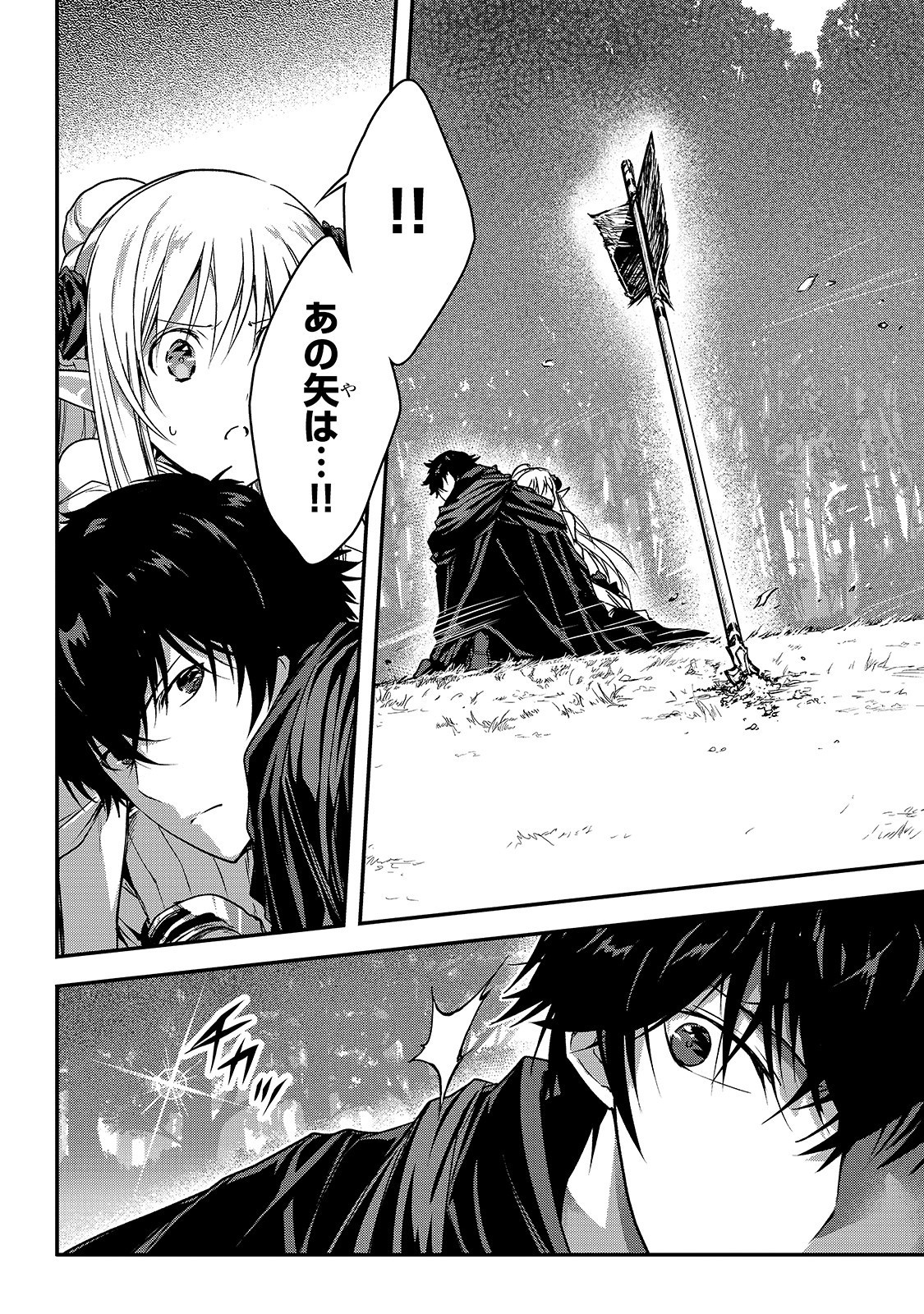 暗殺者である俺のステータスが勇者よりも明らかに強いのだが  Chap 13 - Next Chap 14