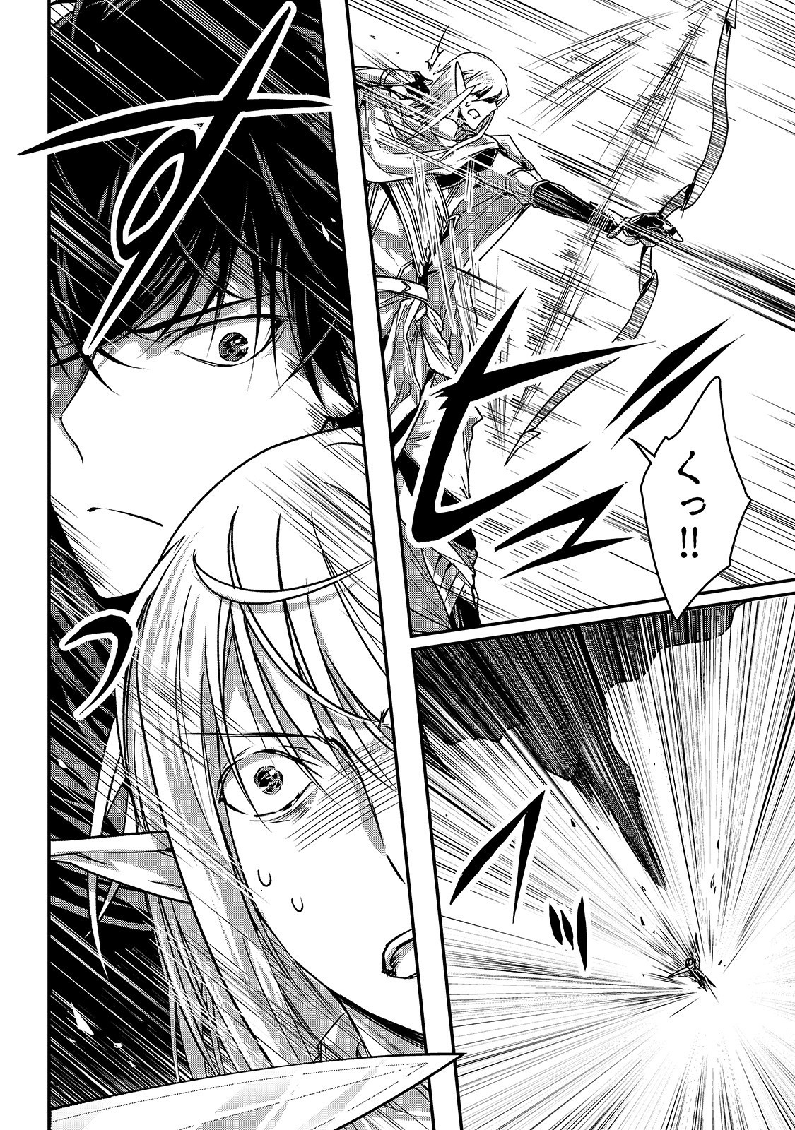 暗殺者である俺のステータスが勇者よりも明らかに強いのだが  Chap 13 - Next Chap 14