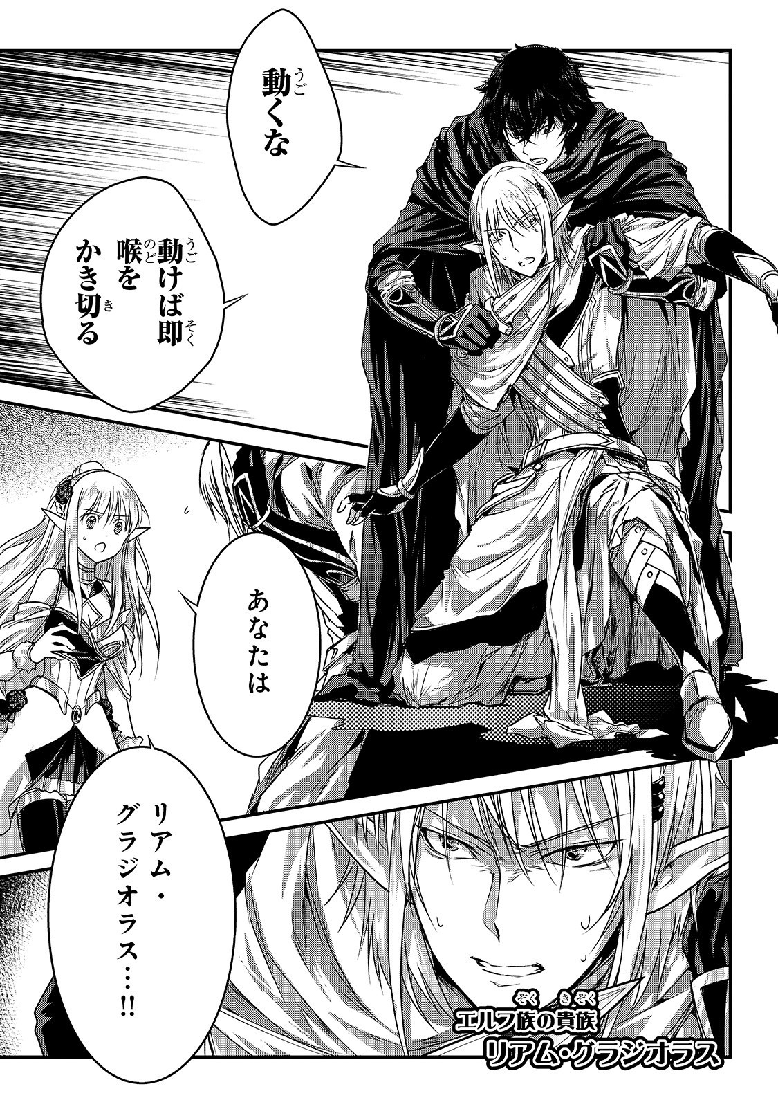 暗殺者である俺のステータスが勇者よりも明らかに強いのだが  Chap 13 - Next Chap 14