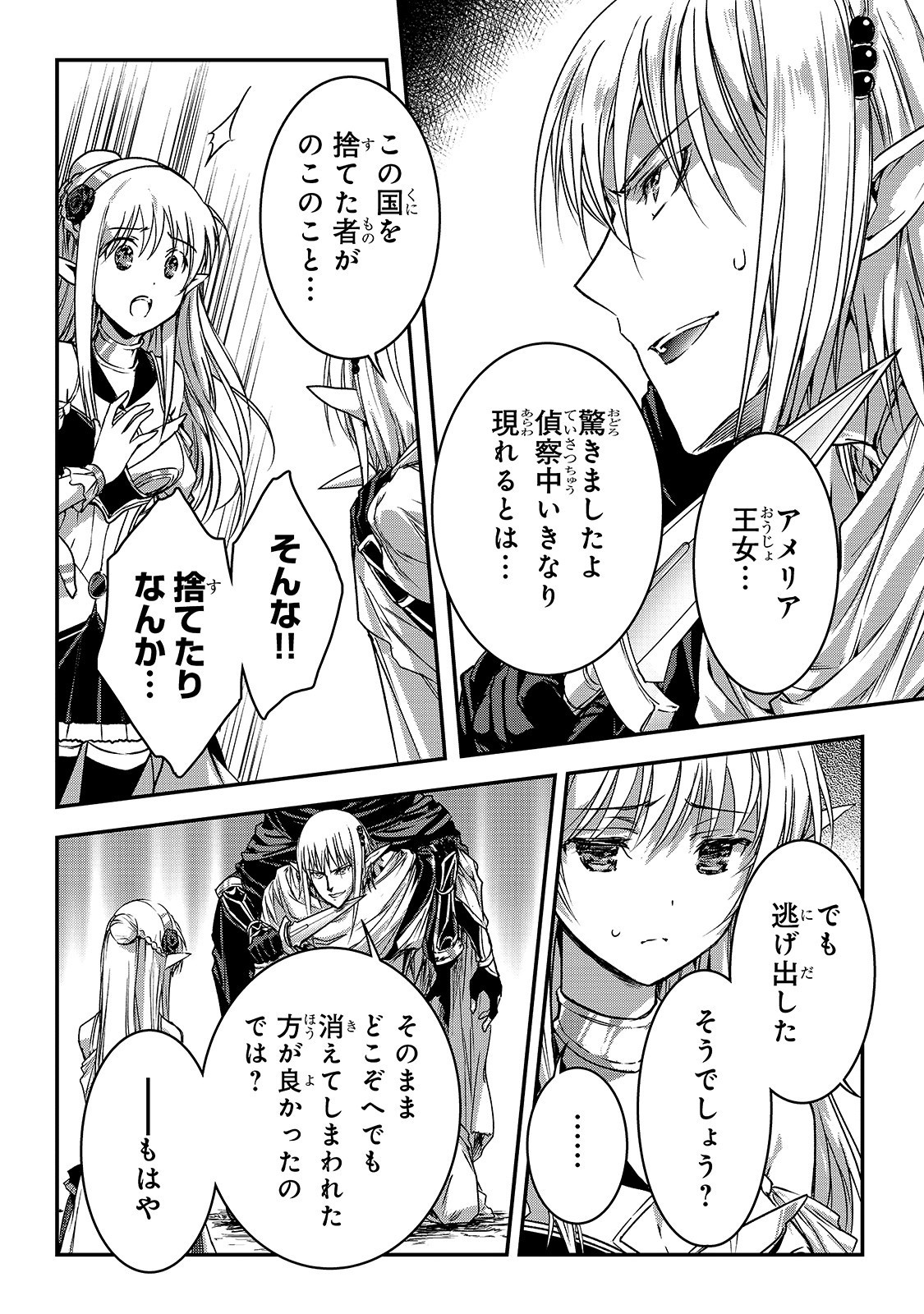 暗殺者である俺のステータスが勇者よりも明らかに強いのだが  Chap 13 - Next Chap 14