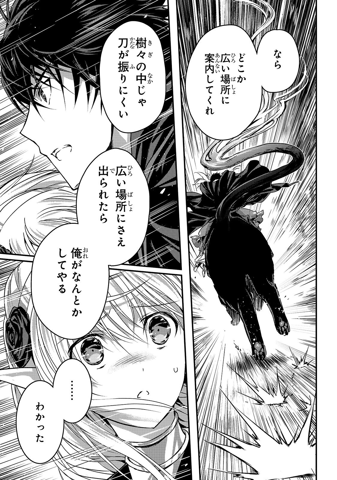 暗殺者である俺のステータスが勇者よりも明らかに強いのだが  Chap 13 - Next Chap 14