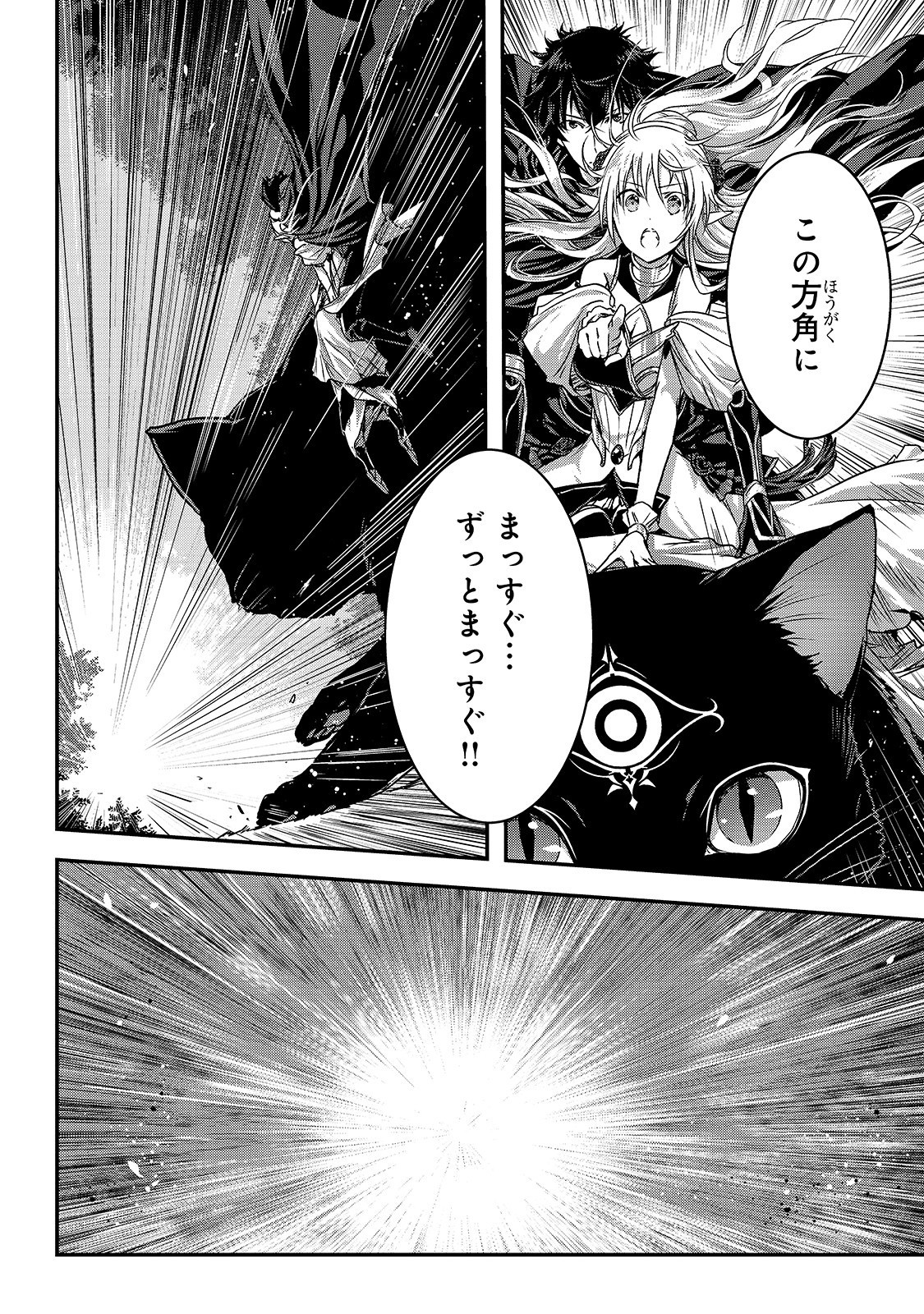 暗殺者である俺のステータスが勇者よりも明らかに強いのだが  Chap 13 - Next Chap 14