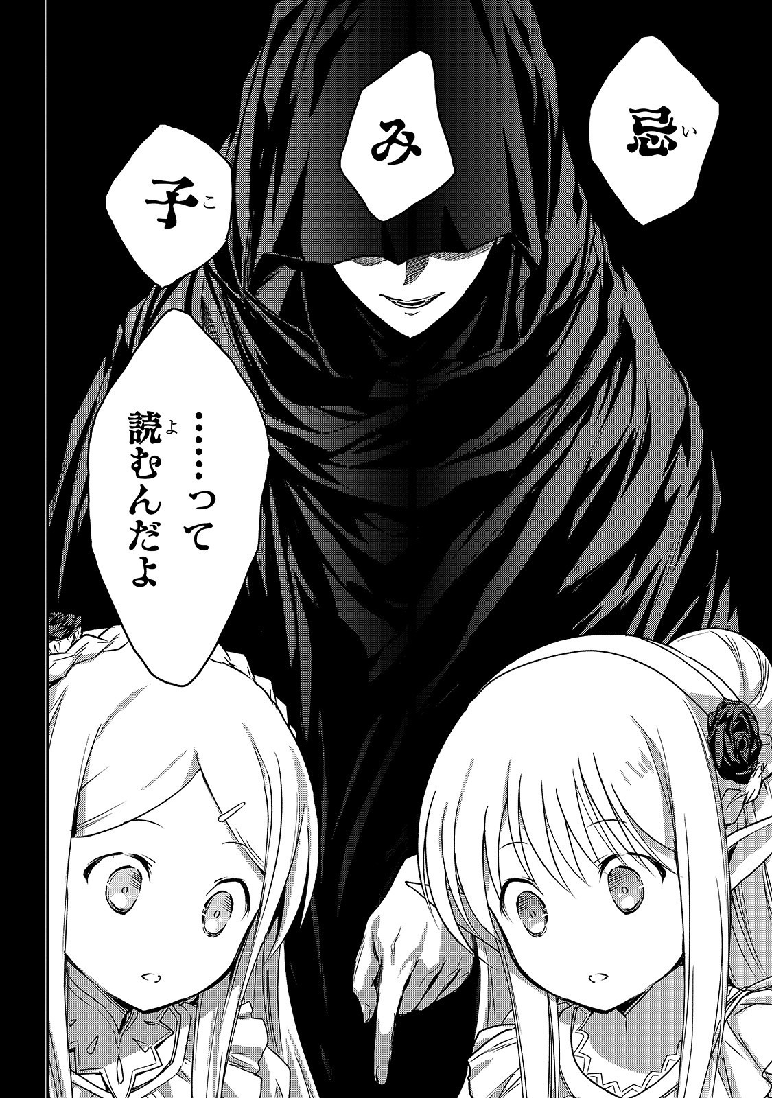 暗殺者である俺のステータスが勇者よりも明らかに強いのだが  Chap 13 - Next Chap 14