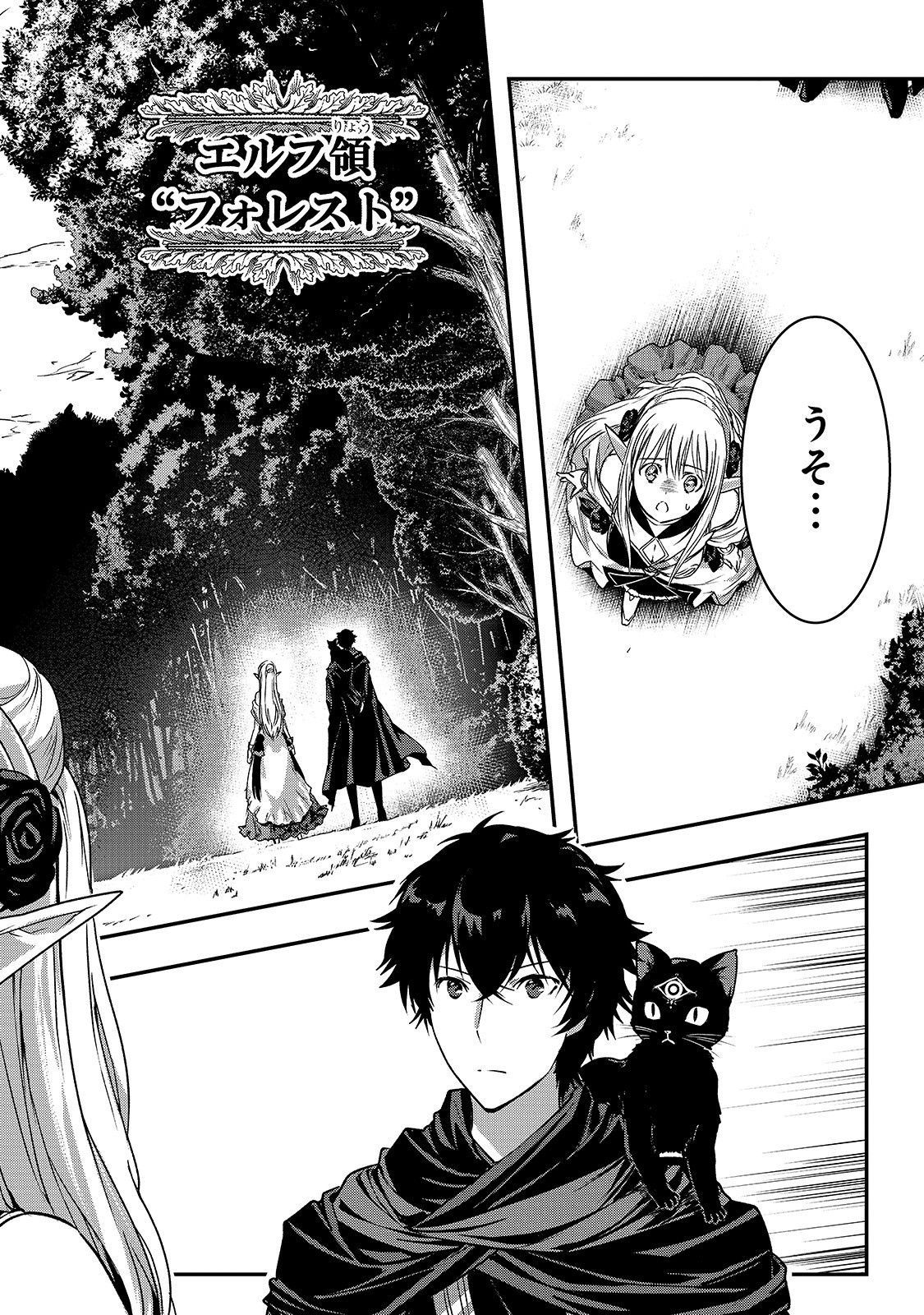 暗殺者である俺のステータスが勇者よりも明らかに強いのだが  Chap 13 - Next Chap 14