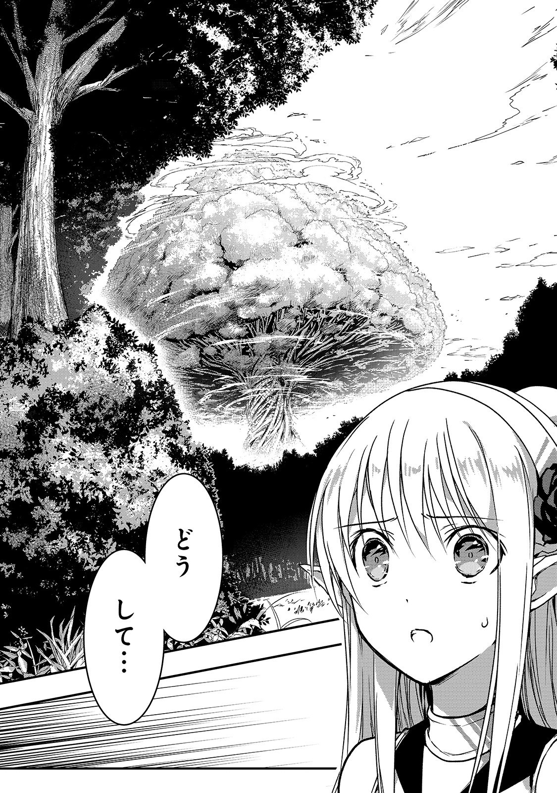 暗殺者である俺のステータスが勇者よりも明らかに強いのだが  Chap 13 - Next Chap 14