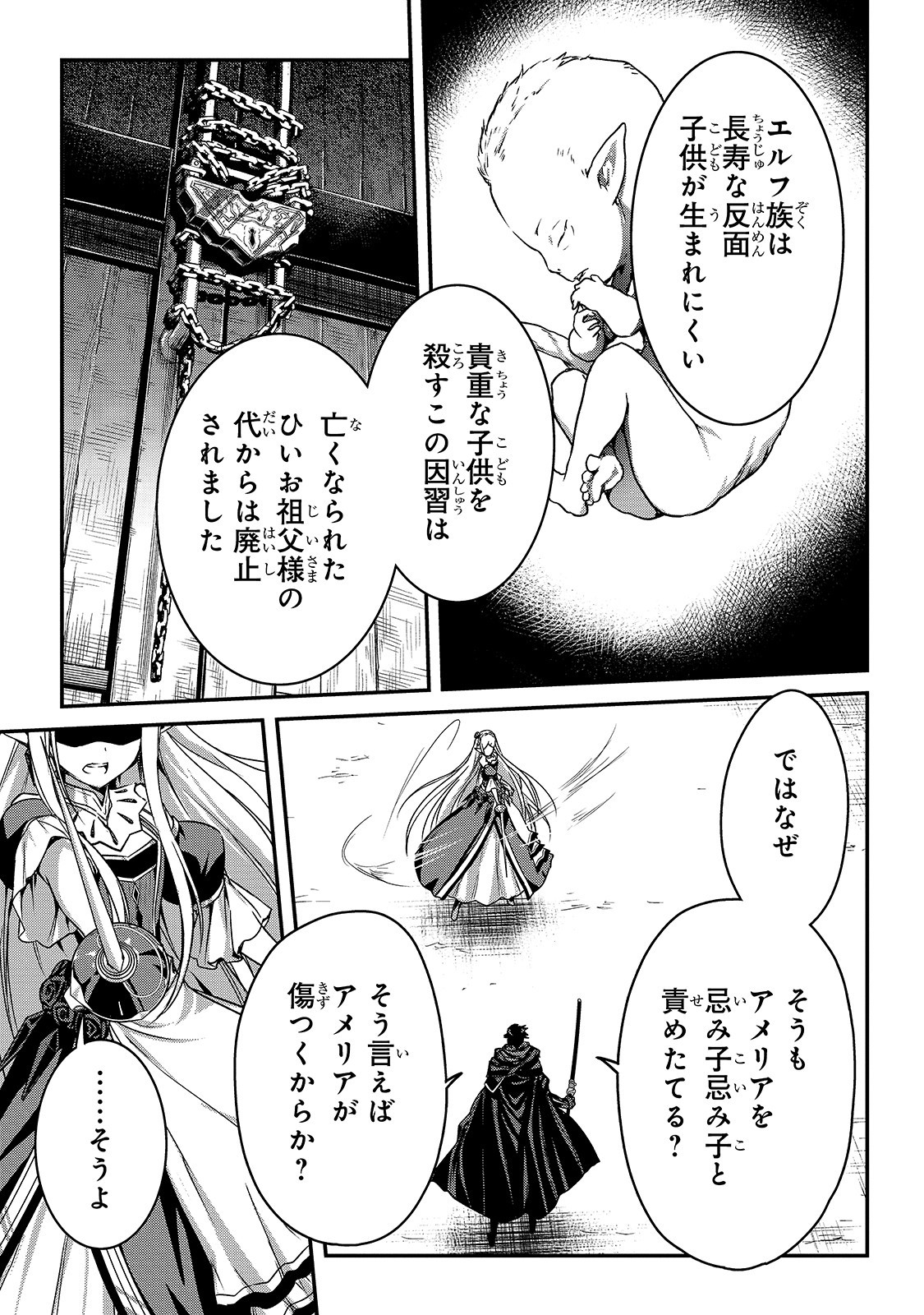 暗殺者である俺のステータスが勇者よりも明らかに強いのだが  Chap 16 - Next Chap 17