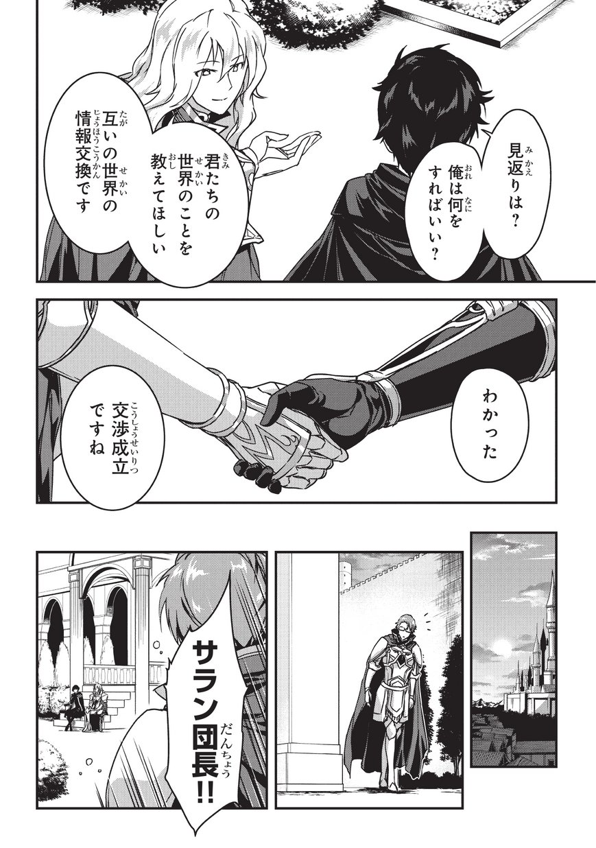 暗殺者である俺のステータスが勇者よりも明らかに強いのだが  Chap 2 - Next Chap 3
