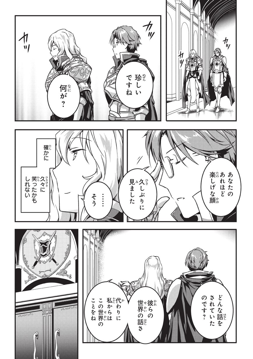 暗殺者である俺のステータスが勇者よりも明らかに強いのだが  Chap 2 - Next Chap 3