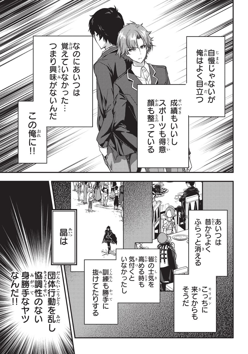 暗殺者である俺のステータスが勇者よりも明らかに強いのだが  Chap 2 - Next Chap 3