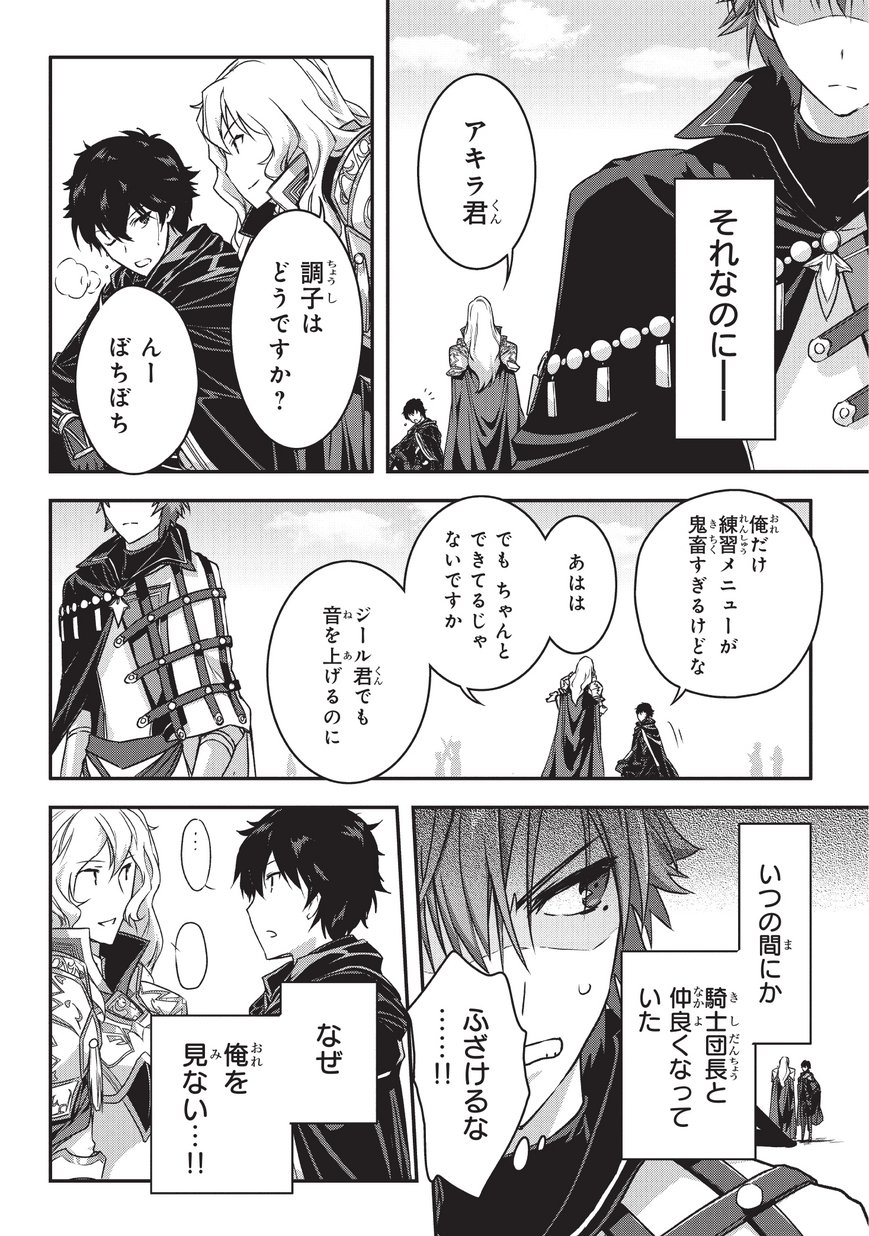 暗殺者である俺のステータスが勇者よりも明らかに強いのだが  Chap 2 - Next Chap 3