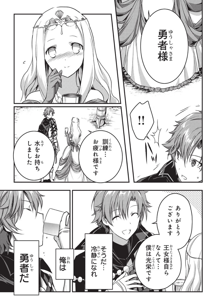 暗殺者である俺のステータスが勇者よりも明らかに強いのだが  Chap 2 - Next Chap 3