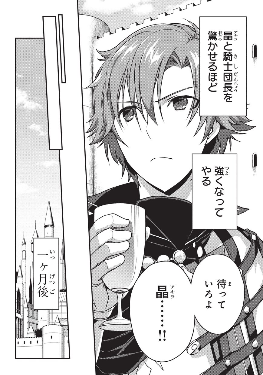 暗殺者である俺のステータスが勇者よりも明らかに強いのだが  Chap 2 - Next Chap 3