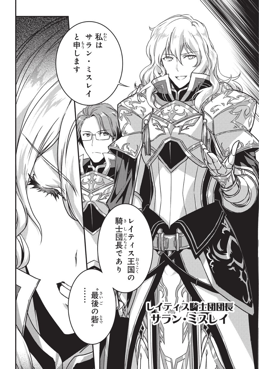 暗殺者である俺のステータスが勇者よりも明らかに強いのだが  Chap 2 - Next Chap 3