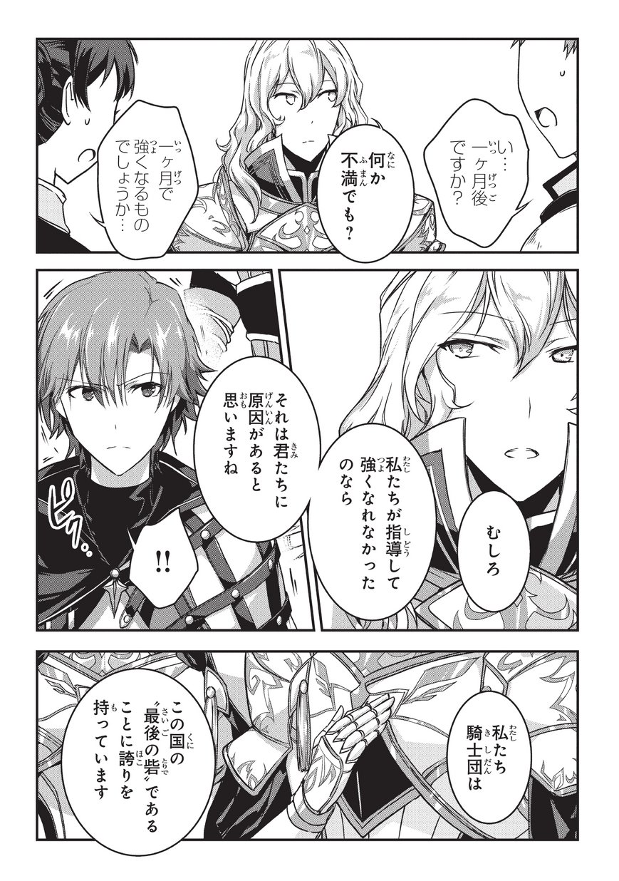 暗殺者である俺のステータスが勇者よりも明らかに強いのだが  Chap 2 - Next Chap 3