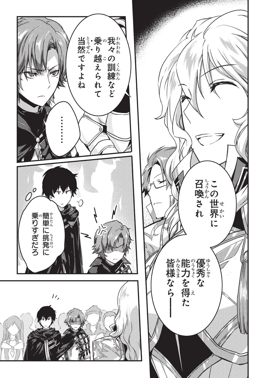 暗殺者である俺のステータスが勇者よりも明らかに強いのだが  Chap 2 - Next Chap 3