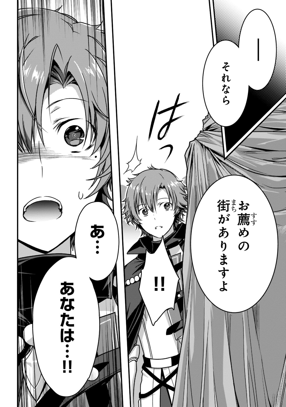 暗殺者である俺のステータスが勇者よりも明らかに強いのだが  Chap 20 - Next Chap 21