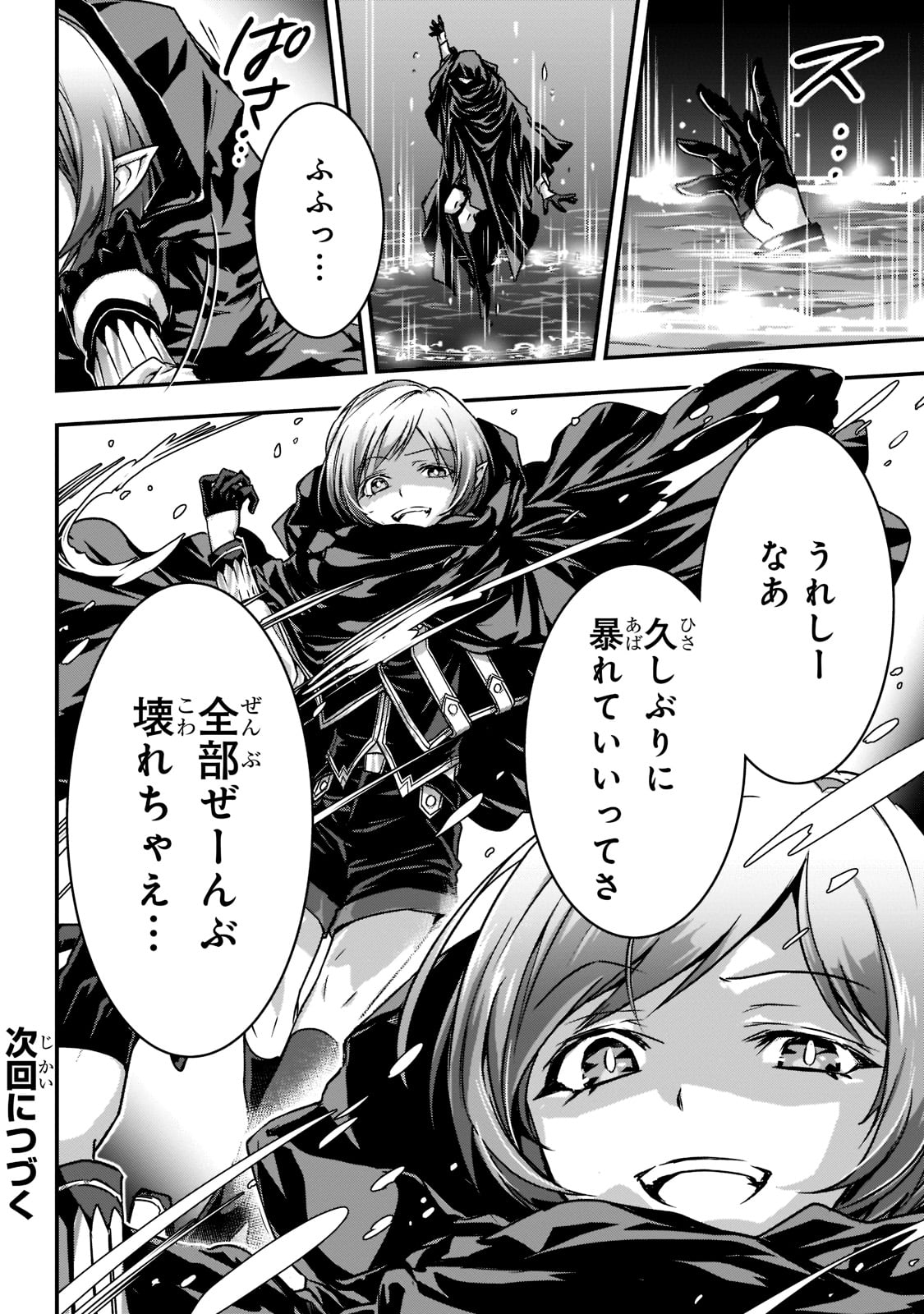 暗殺者である俺のステータスが勇者よりも明らかに強いのだが  Chap 20 - Next Chap 21