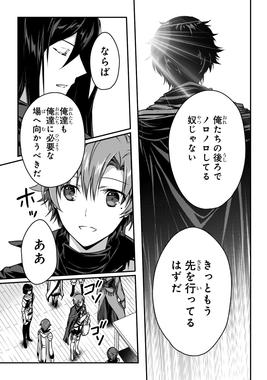 暗殺者である俺のステータスが勇者よりも明らかに強いのだが  Chap 20 - Next Chap 21
