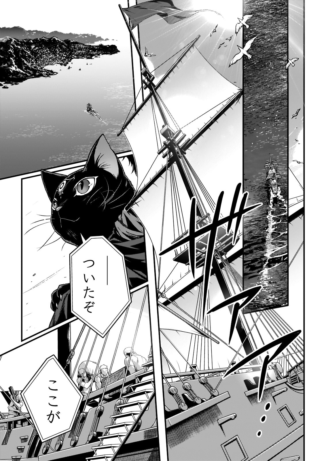 暗殺者である俺のステータスが勇者よりも明らかに強いのだが  Chap 22 - Next Chap 23