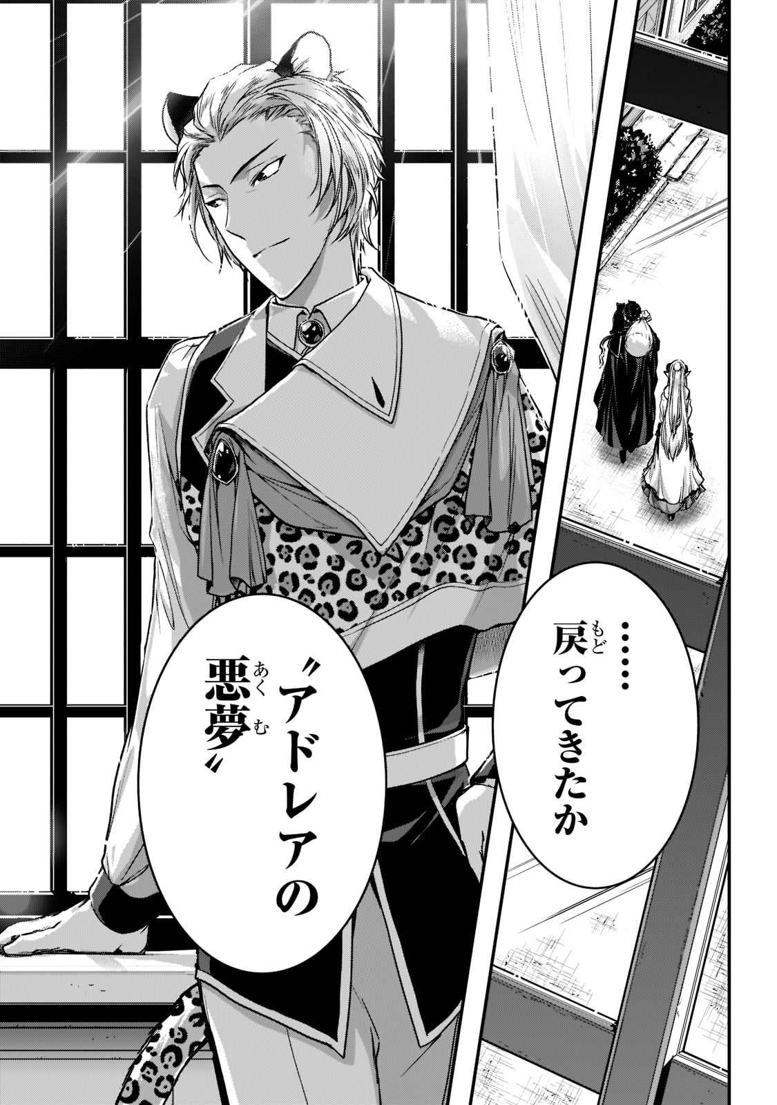 暗殺者である俺のステータスが勇者よりも明らかに強いのだが  Chap 22 - Next Chap 23