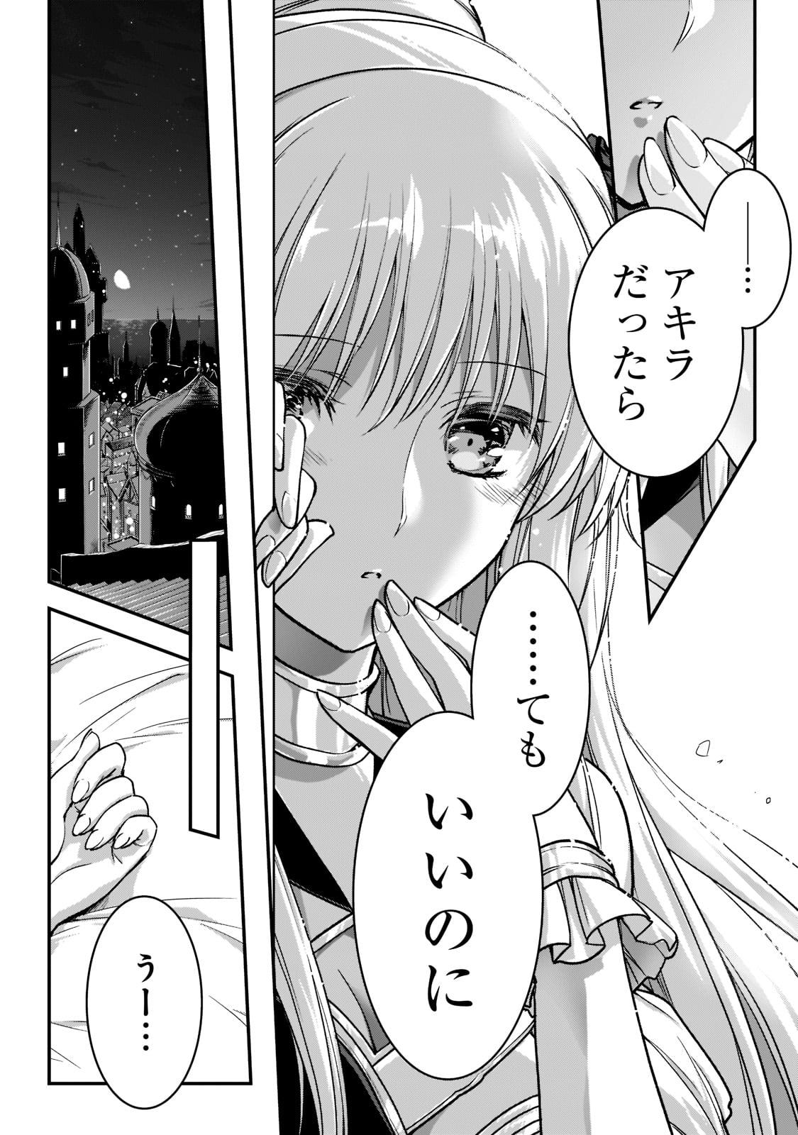 暗殺者である俺のステータスが勇者よりも明らかに強いのだが  Chap 22 - Next Chap 23