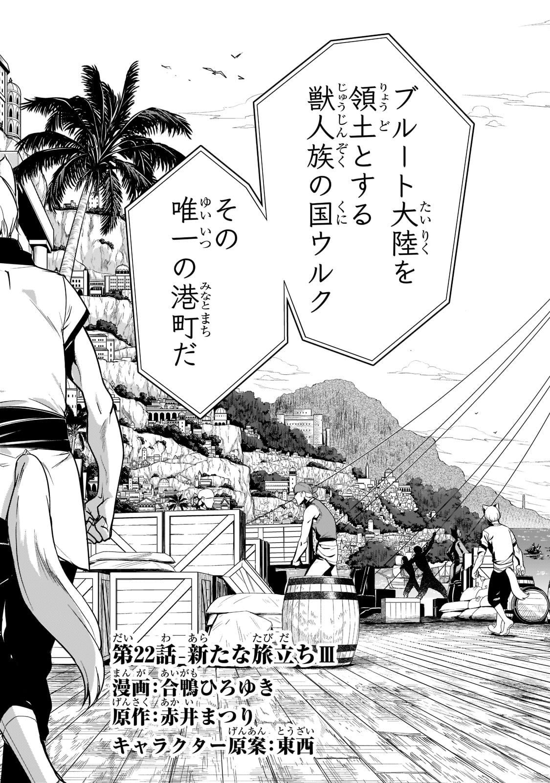 暗殺者である俺のステータスが勇者よりも明らかに強いのだが  Chap 22 - Next Chap 23