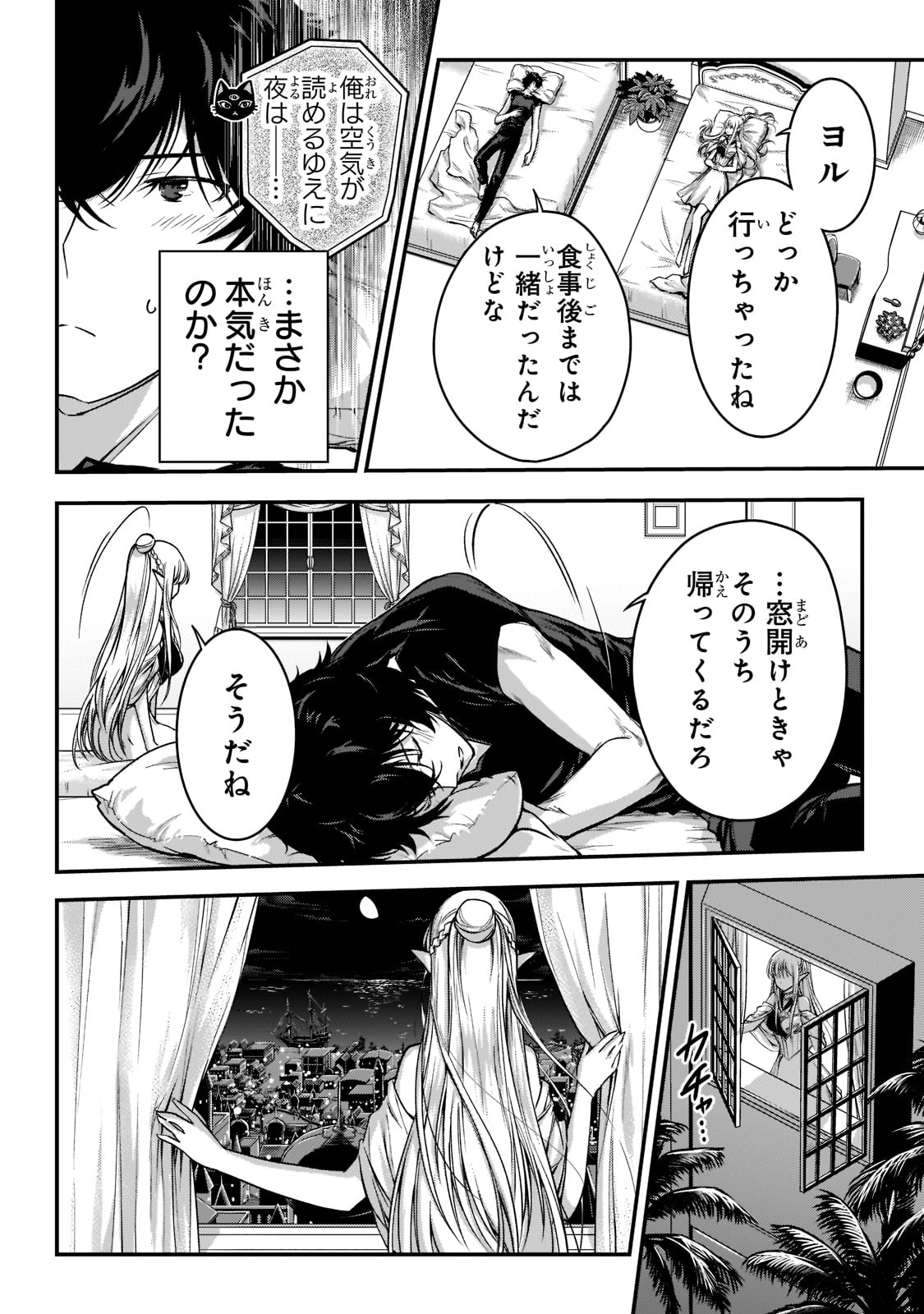 暗殺者である俺のステータスが勇者よりも明らかに強いのだが  Chap 22 - Next Chap 23