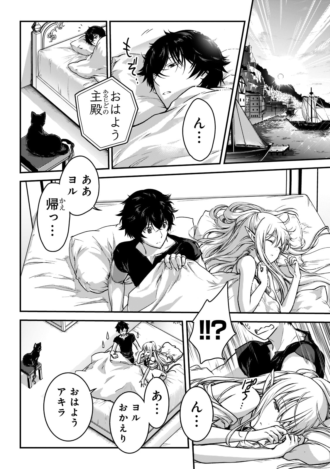 暗殺者である俺のステータスが勇者よりも明らかに強いのだが  Chap 22 - Next Chap 23