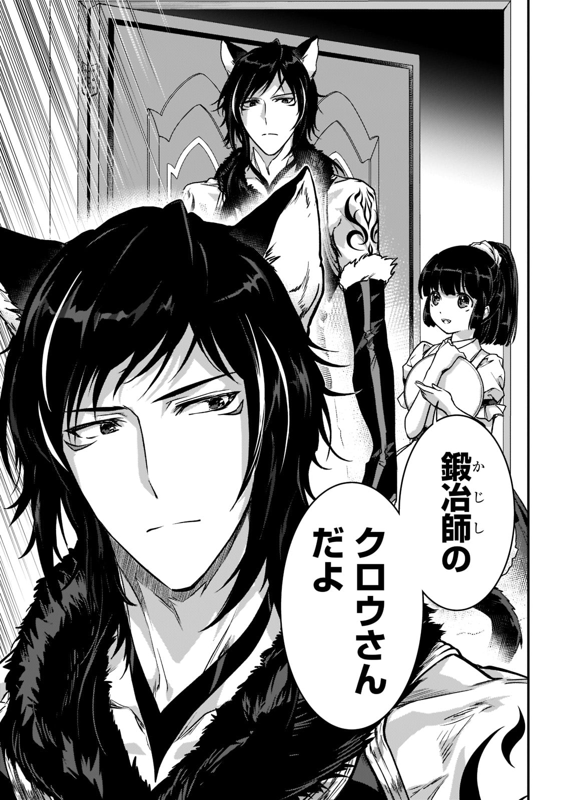 暗殺者である俺のステータスが勇者よりも明らかに強いのだが  Chap 22 - Next Chap 23