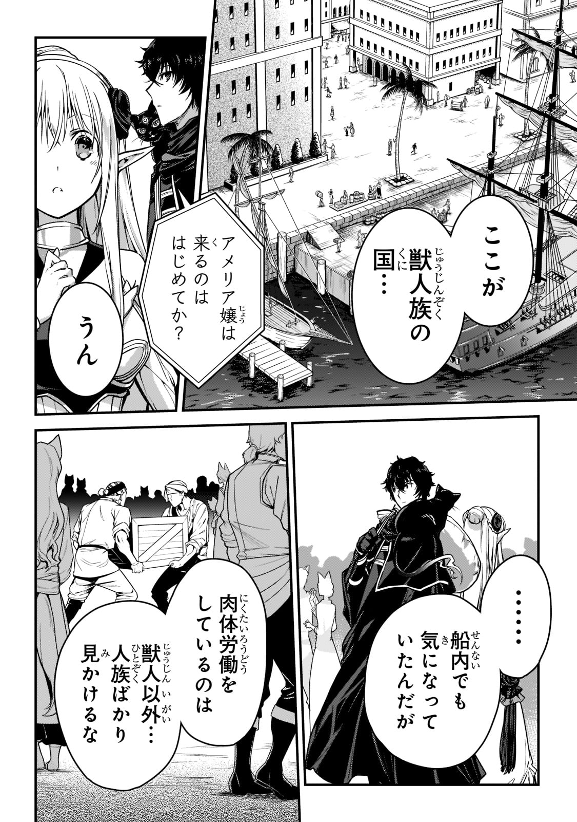 暗殺者である俺のステータスが勇者よりも明らかに強いのだが  Chap 22 - Next Chap 23