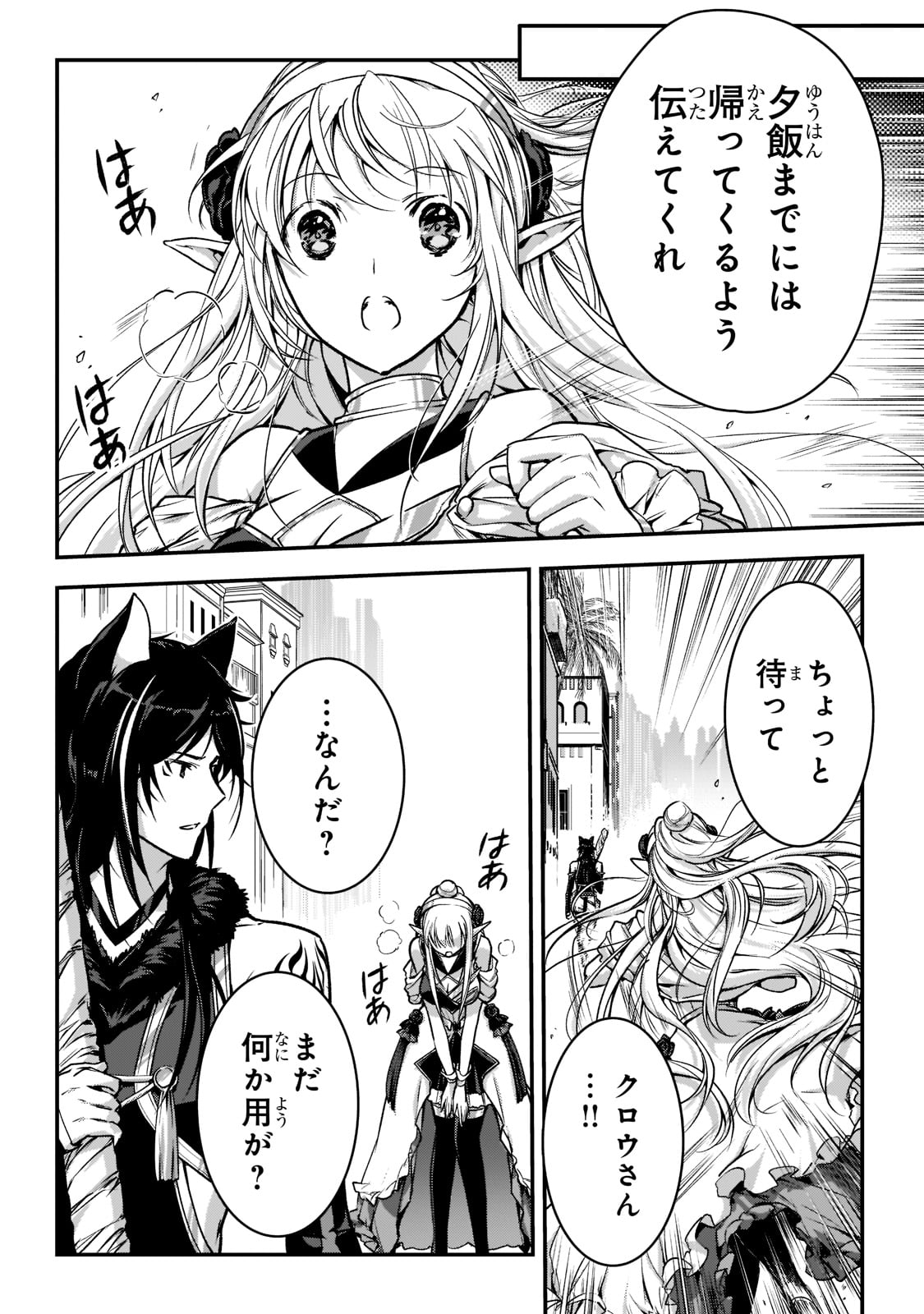 暗殺者である俺のステータスが勇者よりも明らかに強いのだが  Chap 23 - Next Chap 24