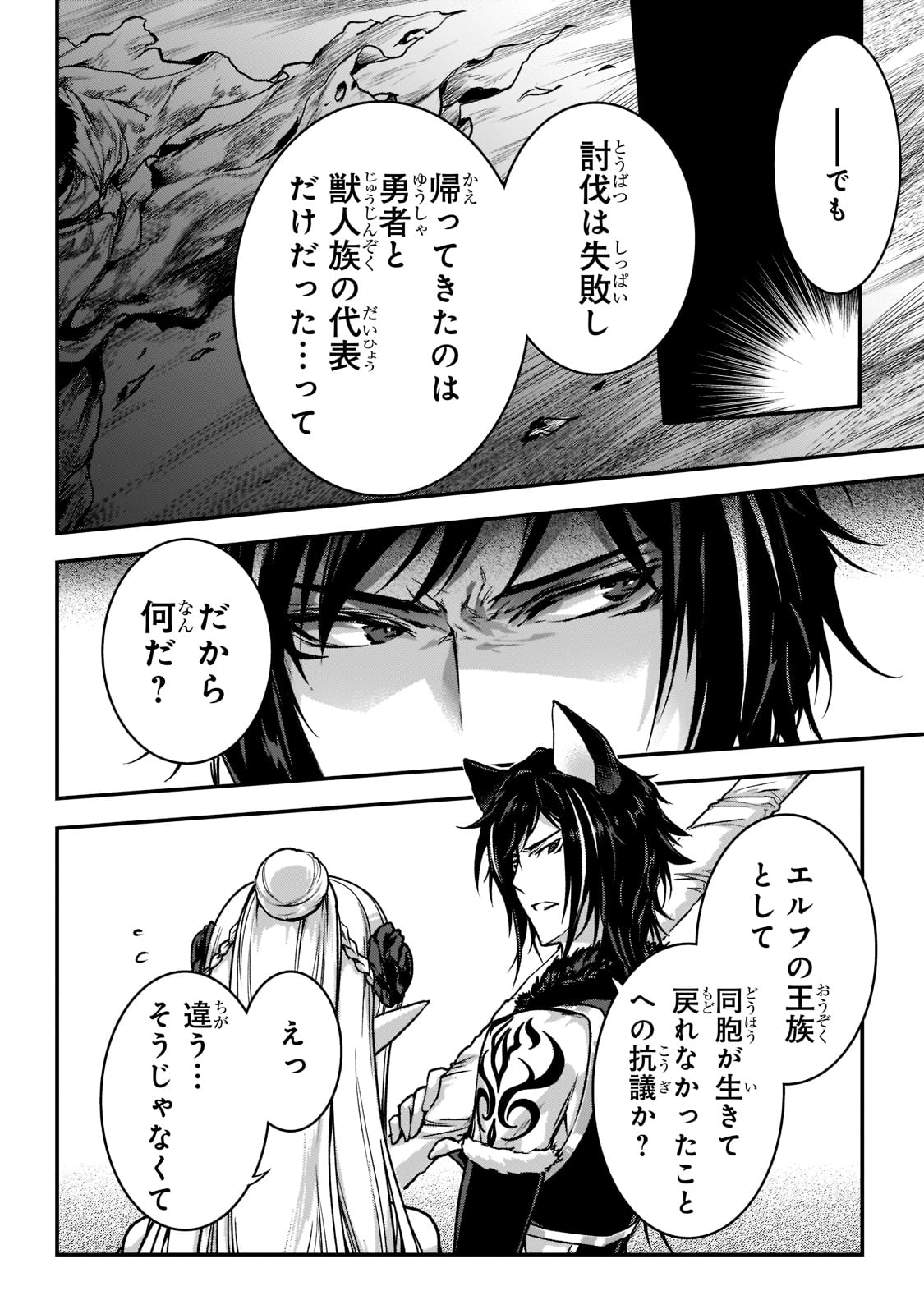 暗殺者である俺のステータスが勇者よりも明らかに強いのだが  Chap 23 - Next Chap 24