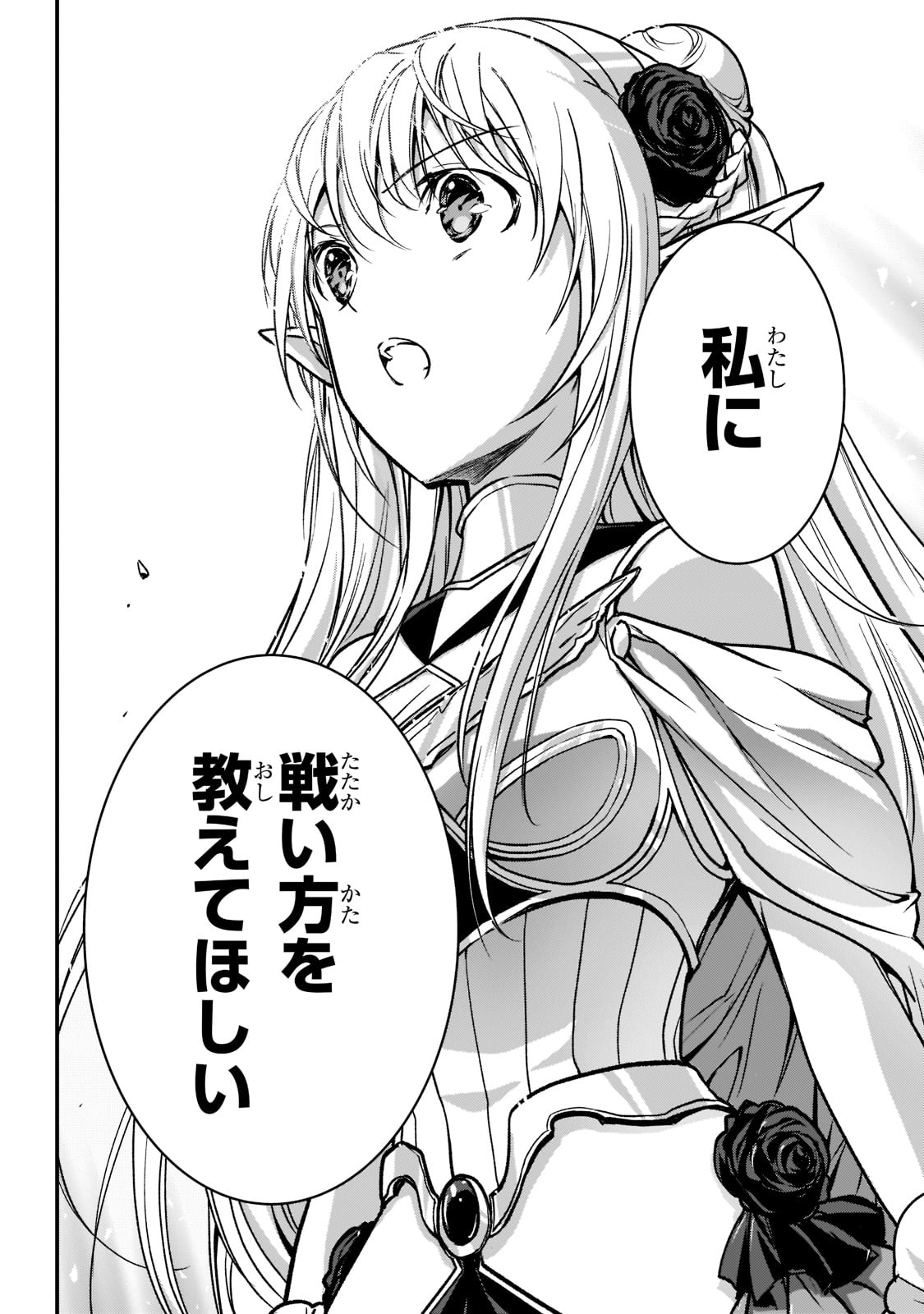 暗殺者である俺のステータスが勇者よりも明らかに強いのだが  Chap 23 - Next Chap 24