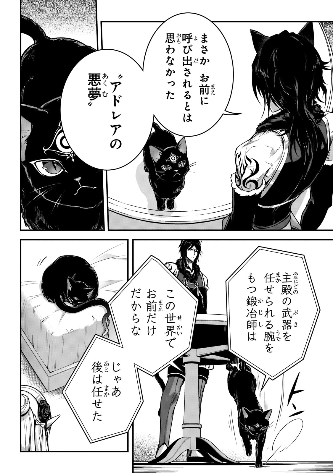 暗殺者である俺のステータスが勇者よりも明らかに強いのだが  Chap 23 - Next Chap 24