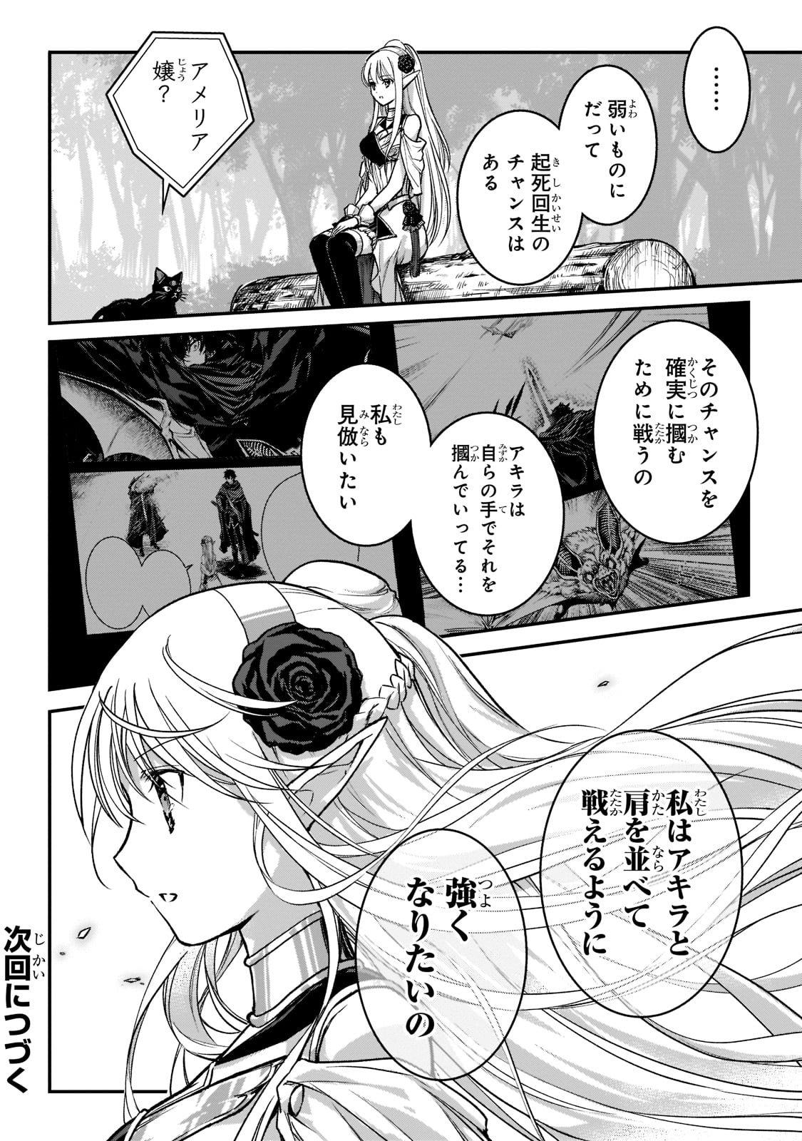 暗殺者である俺のステータスが勇者よりも明らかに強いのだが  Chap 23 - Next Chap 24