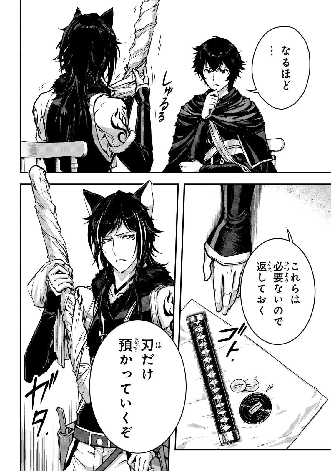 暗殺者である俺のステータスが勇者よりも明らかに強いのだが  Chap 23 - Next Chap 24