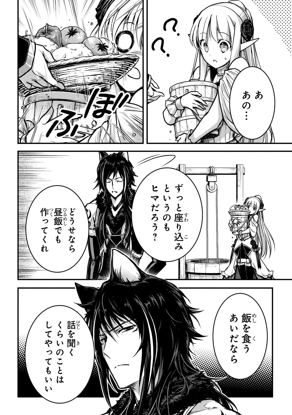 暗殺者である俺のステータスが勇者よりも明らかに強いのだが  Chap 24 - Next Chap 25