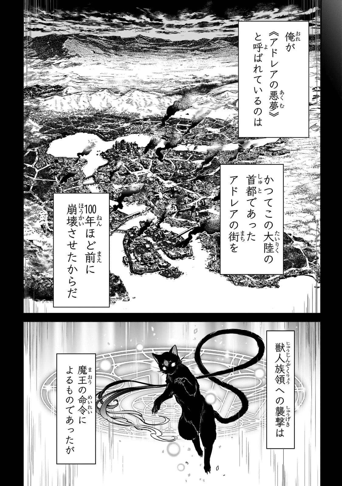 暗殺者である俺のステータスが勇者よりも明らかに強いのだが  Chap 24 - Next Chap 25