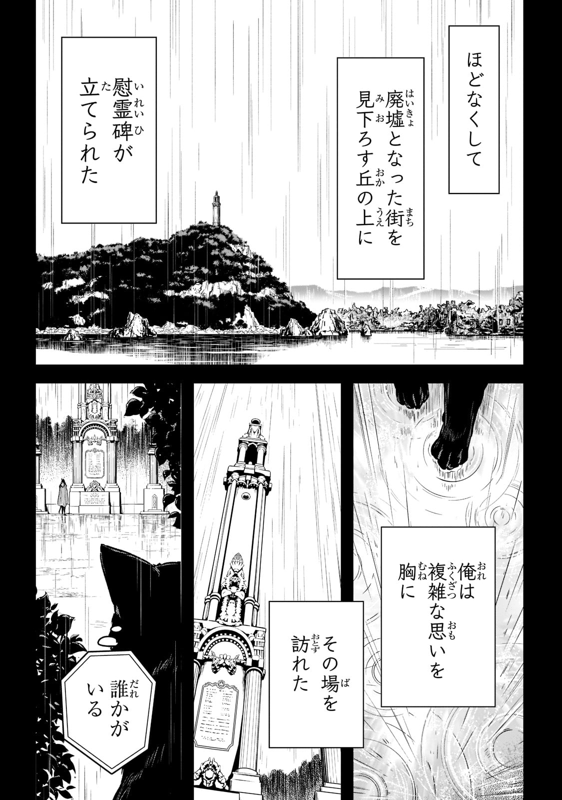 暗殺者である俺のステータスが勇者よりも明らかに強いのだが  Chap 24 - Next Chap 25