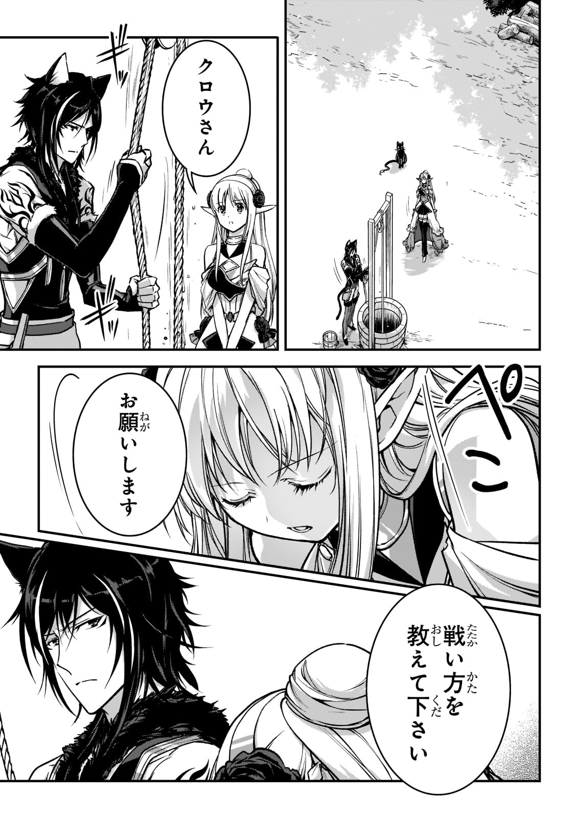 暗殺者である俺のステータスが勇者よりも明らかに強いのだが  Chap 24 - Next Chap 25