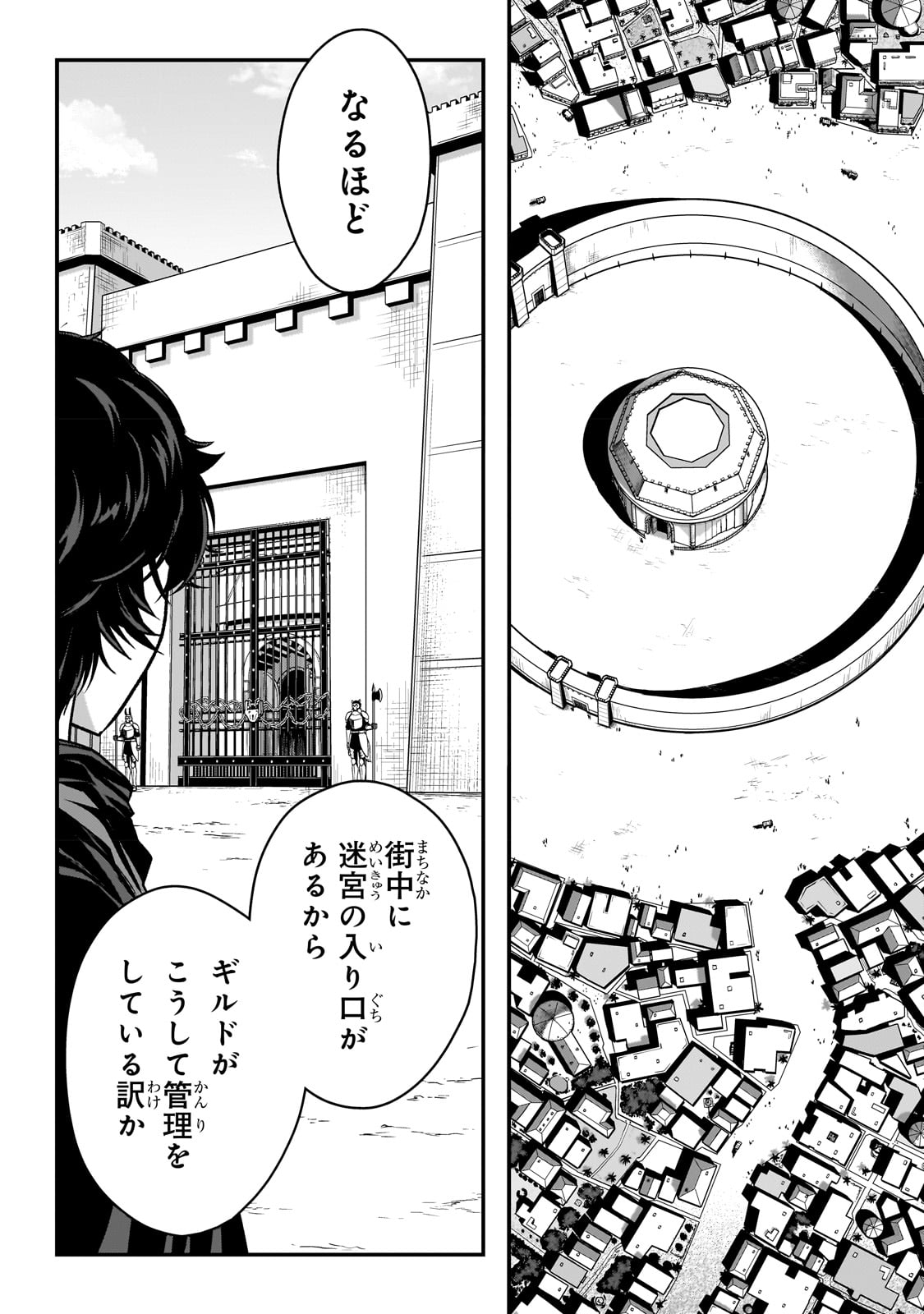 暗殺者である俺のステータスが勇者よりも明らかに強いのだが  Chap 25 - Next Chap 26