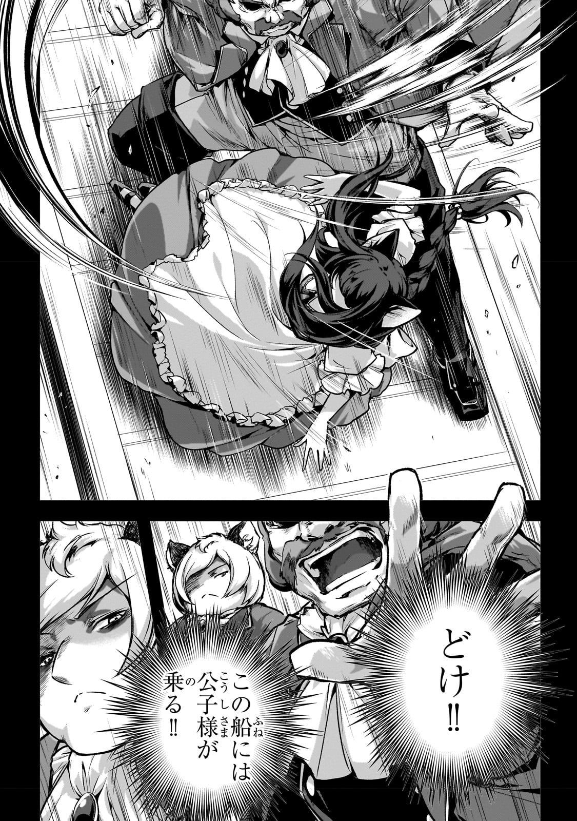 暗殺者である俺のステータスが勇者よりも明らかに強いのだが  Chap 25 - Next Chap 26