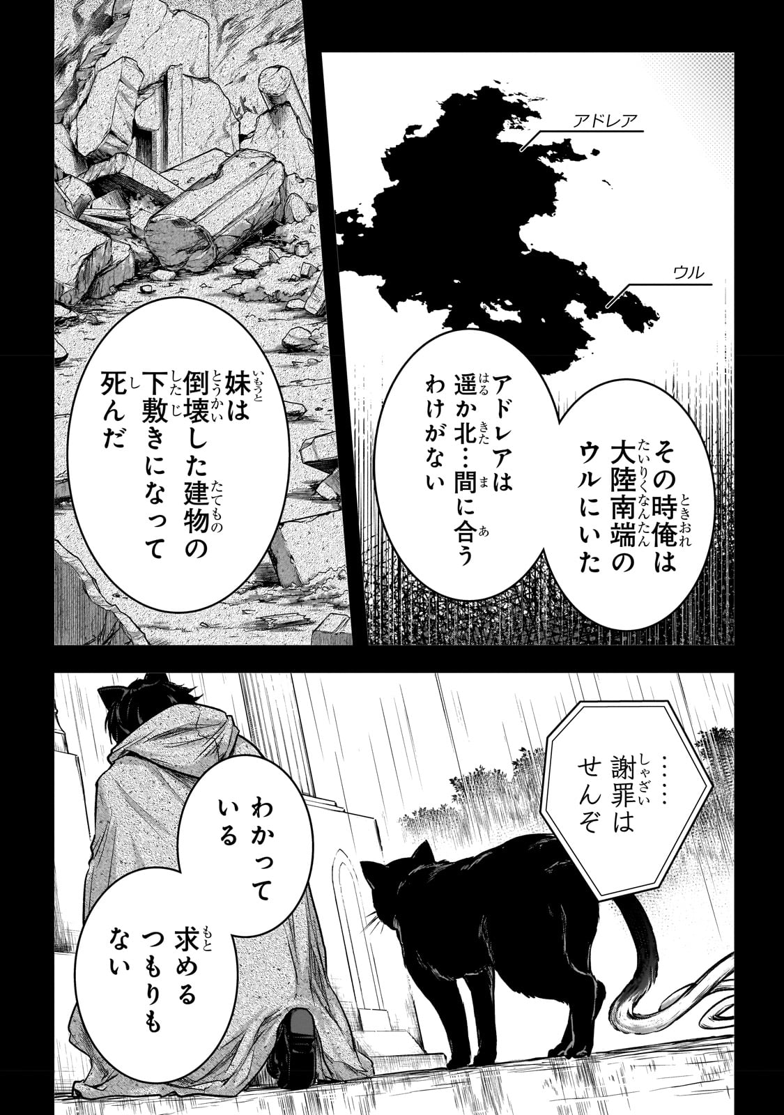 暗殺者である俺のステータスが勇者よりも明らかに強いのだが  Chap 25 - Next Chap 26