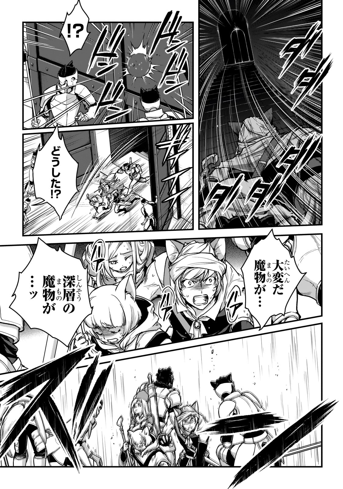 暗殺者である俺のステータスが勇者よりも明らかに強いのだが  Chap 27 - Next Chap 28