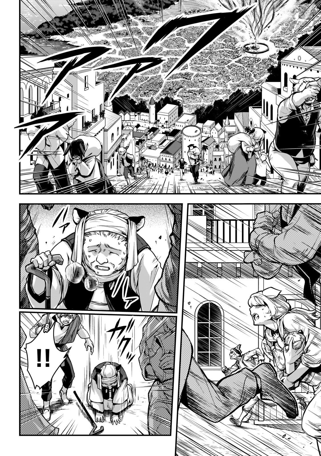 暗殺者である俺のステータスが勇者よりも明らかに強いのだが  Chap 27 - Next Chap 28