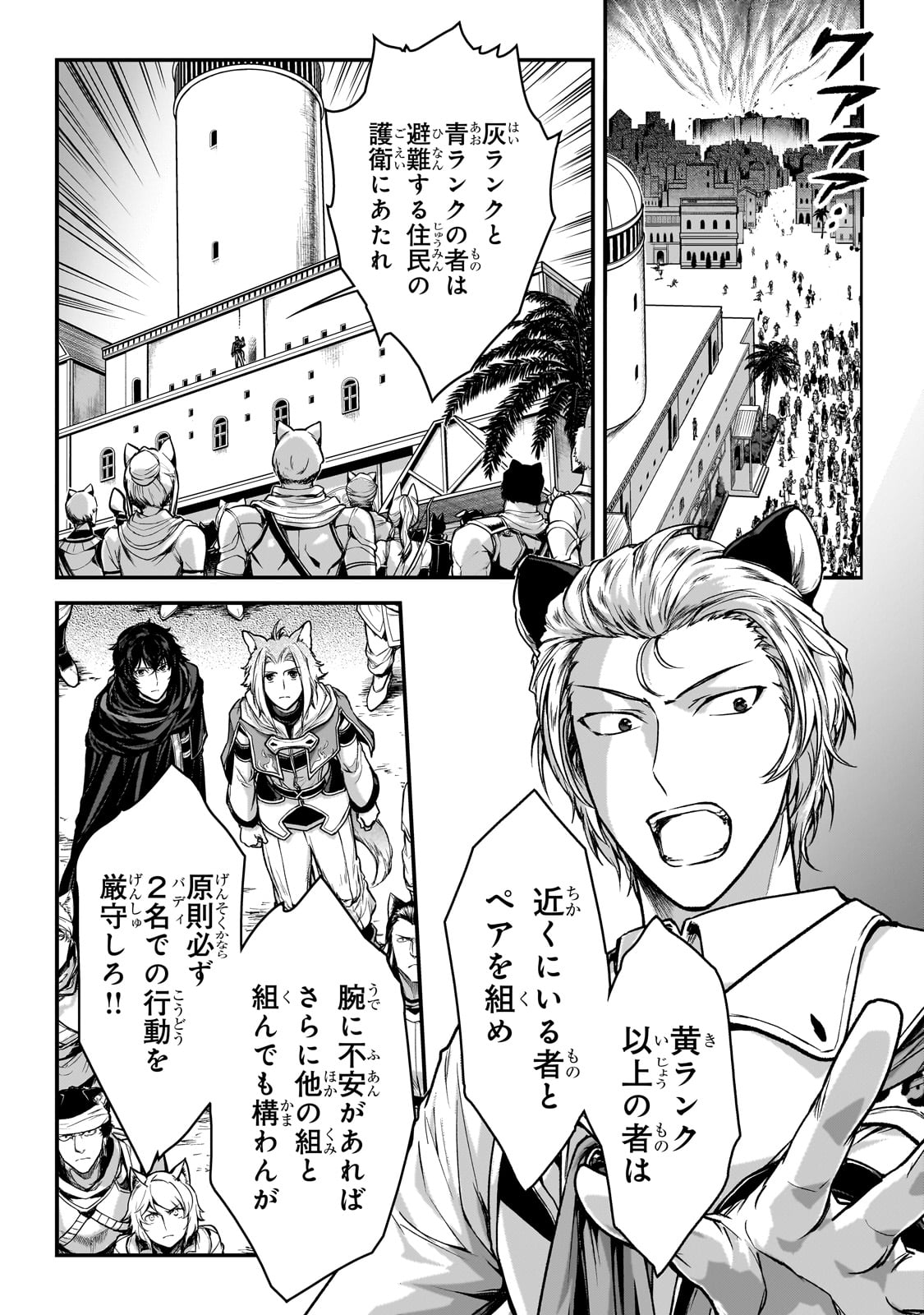 暗殺者である俺のステータスが勇者よりも明らかに強いのだが  Chap 27 - Next Chap 28