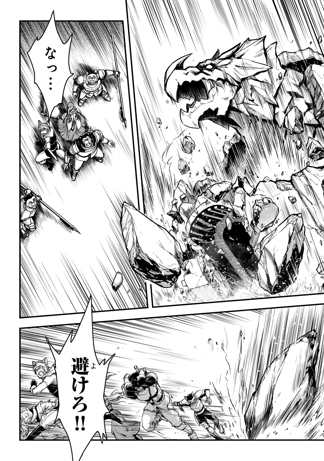 暗殺者である俺のステータスが勇者よりも明らかに強いのだが  Chap 27 - Next Chap 28